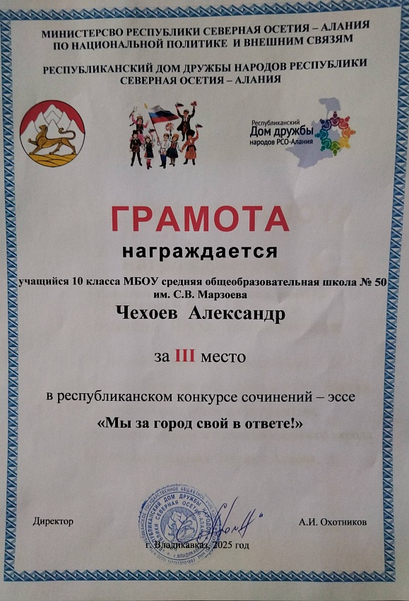 Достижения