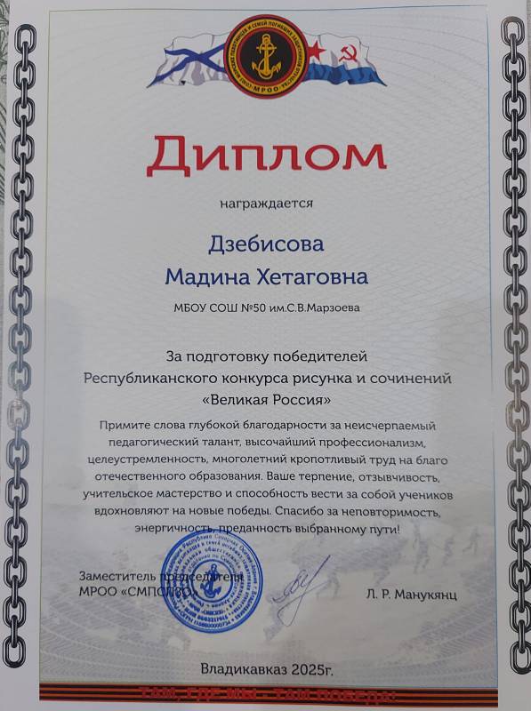 Достижения