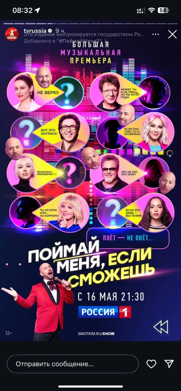 Всероссийский проект "Поймай меня если сможешь" 