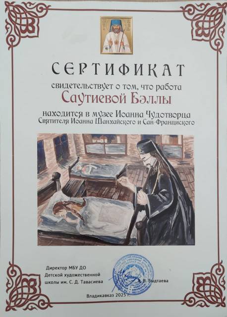 Искренне поздравляем ученицу 8 "А"класса Саутиеву Бэллу с великим достижением!