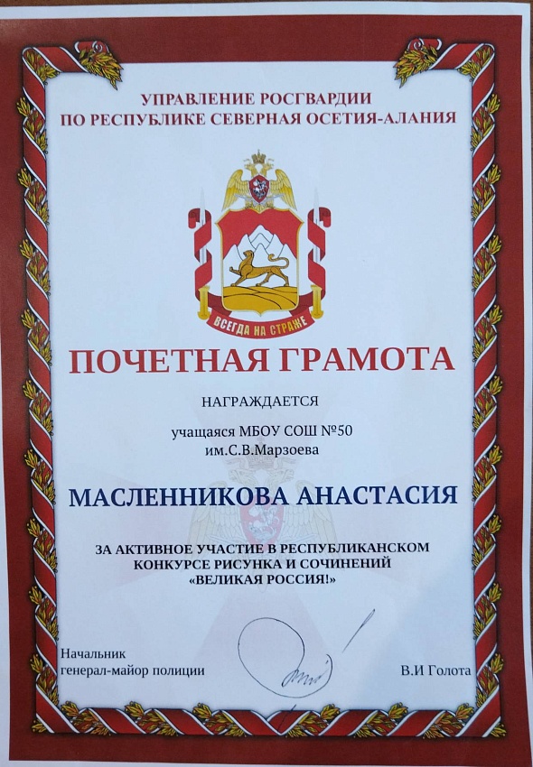 Достижения