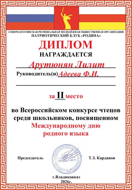 Достижения