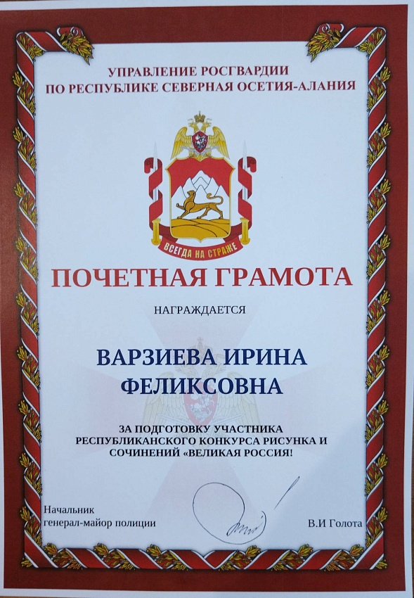 Достижения