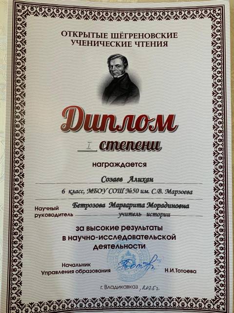 Открытые Шёгреновские чтения 