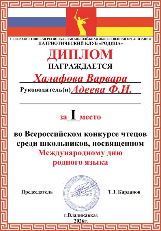 Достижения