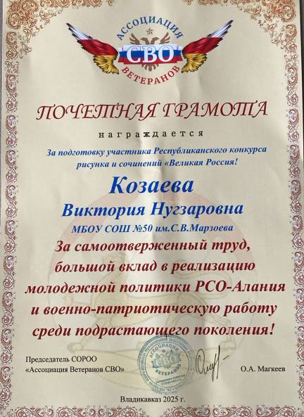 Достижения