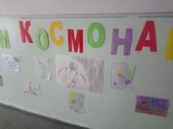 День космонавтики