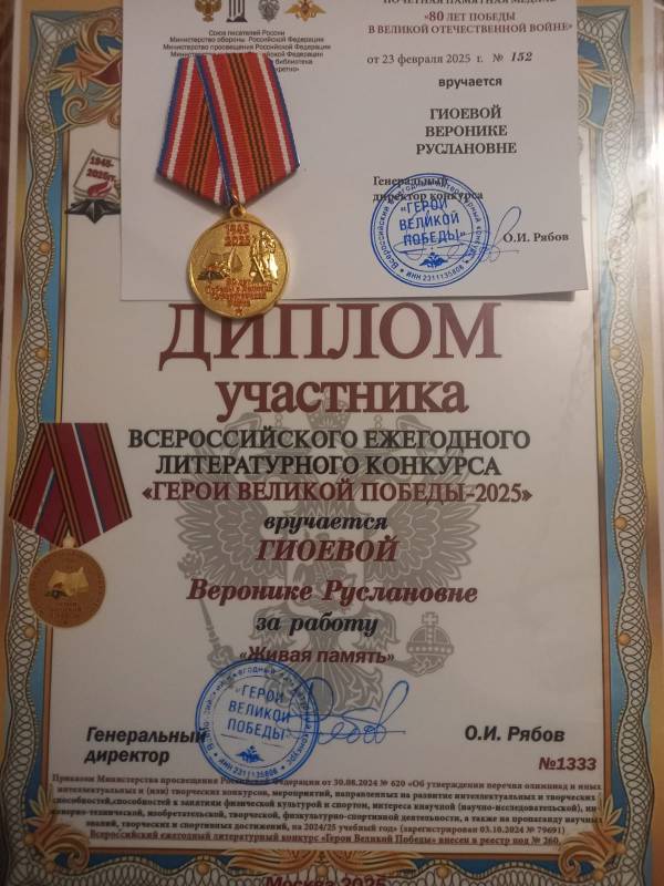 Достижения