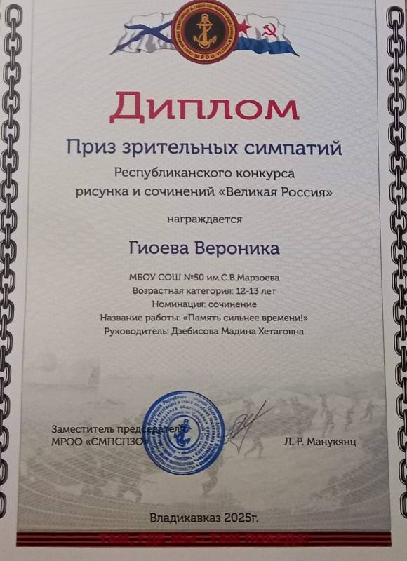Достижения