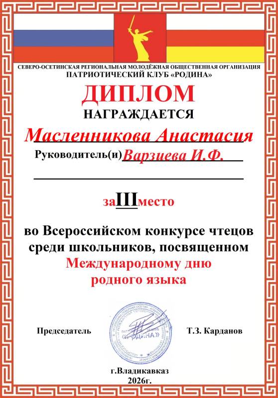 Достижения