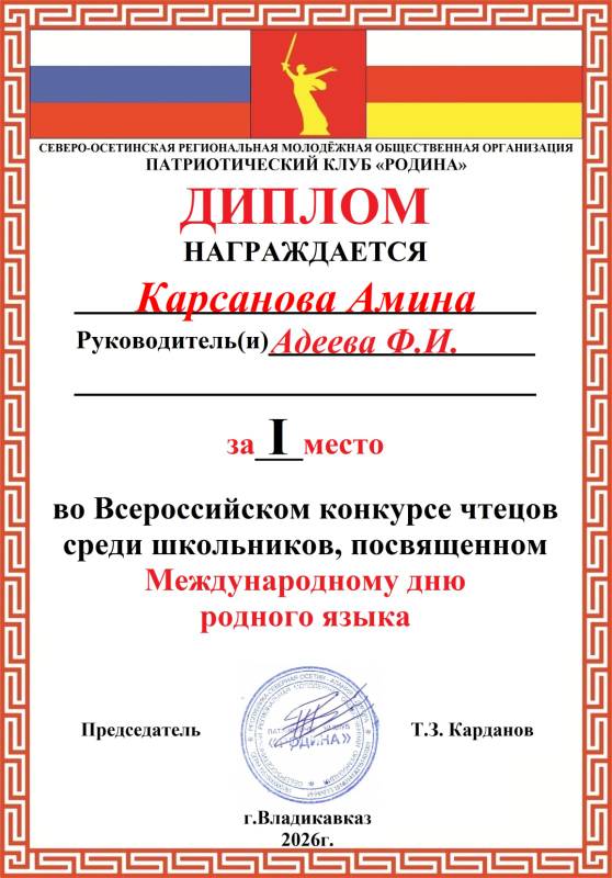 Достижения